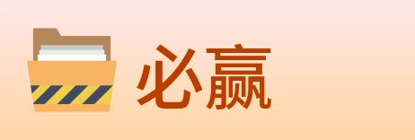 必赢 logo